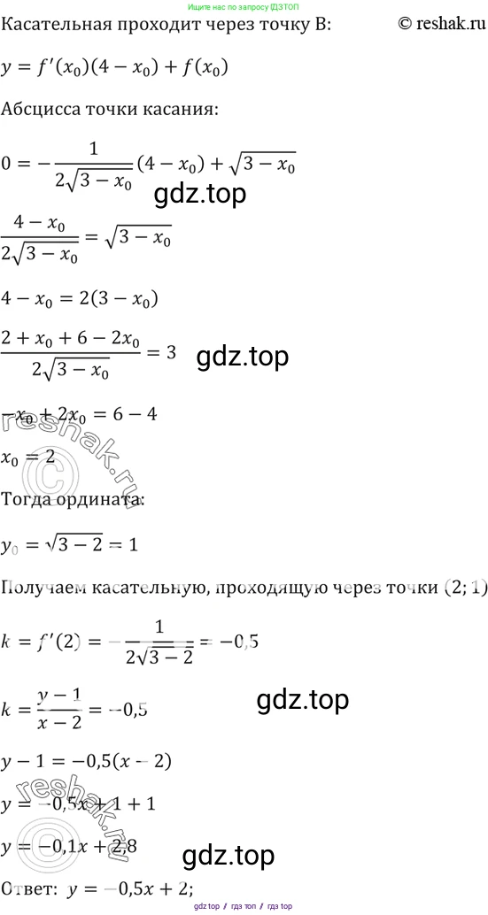 Алгебра, 10-11 класс Задачник, авторы: Мордкович Александр Григорьевич, Семенов Павел Владимирович, Денищева Лариса Олеговна, Корешкова Т А, Мишустина Татьяна Николаевна, Тульчинская Елена Ефимовна, издательство Мнемозина, Москва, 2019, Часть 2, страница 109, номер 29.30, Решение 5 (продолжение 3)