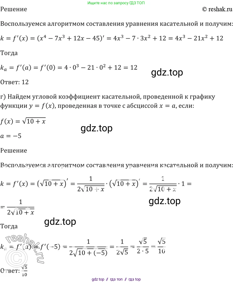Алгебра, 10-11 класс Задачник, авторы: Мордкович Александр Григорьевич, Семенов Павел Владимирович, Денищева Лариса Олеговна, Корешкова Т А, Мишустина Татьяна Николаевна, Тульчинская Елена Ефимовна, издательство Мнемозина, Москва, 2019, Часть 2, страница 106, номер 29.5, Решение 5 (продолжение 2)