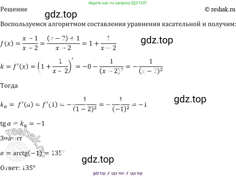 Алгебра, 10-11 класс Задачник, авторы: Мордкович Александр Григорьевич, Семенов Павел Владимирович, Денищева Лариса Олеговна, Корешкова Т А, Мишустина Татьяна Николаевна, Тульчинская Елена Ефимовна, издательство Мнемозина, Москва, 2019, Часть 2, страница 107, номер 29.9, Решение 5 (продолжение 2)
