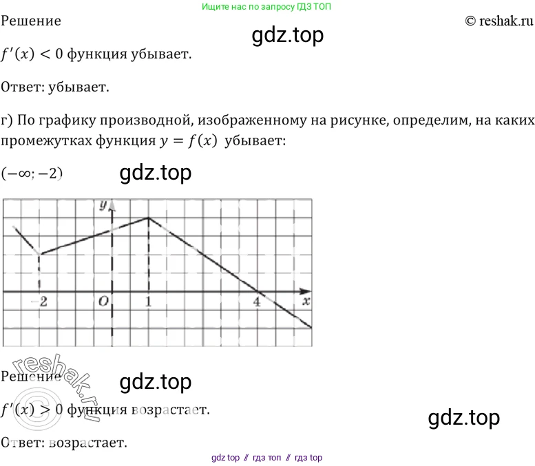 Алгебра, 10-11 класс Задачник, авторы: Мордкович Александр Григорьевич, Семенов Павел Владимирович, Денищева Лариса Олеговна, Корешкова Т А, Мишустина Татьяна Николаевна, Тульчинская Елена Ефимовна, издательство Мнемозина, Москва, 2019, Часть 2, страница 113, номер 30.4, Решение 5 (продолжение 2)