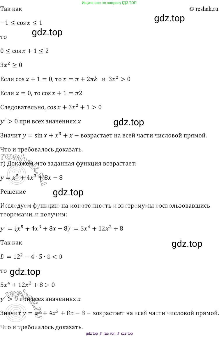 Алгебра, 10-11 класс Задачник, авторы: Мордкович Александр Григорьевич, Семенов Павел Владимирович, Денищева Лариса Олеговна, Корешкова Т А, Мишустина Татьяна Николаевна, Тульчинская Елена Ефимовна, издательство Мнемозина, Москва, 2019, Часть 2, страница 115, номер 30.9, Решение 5 (продолжение 2)