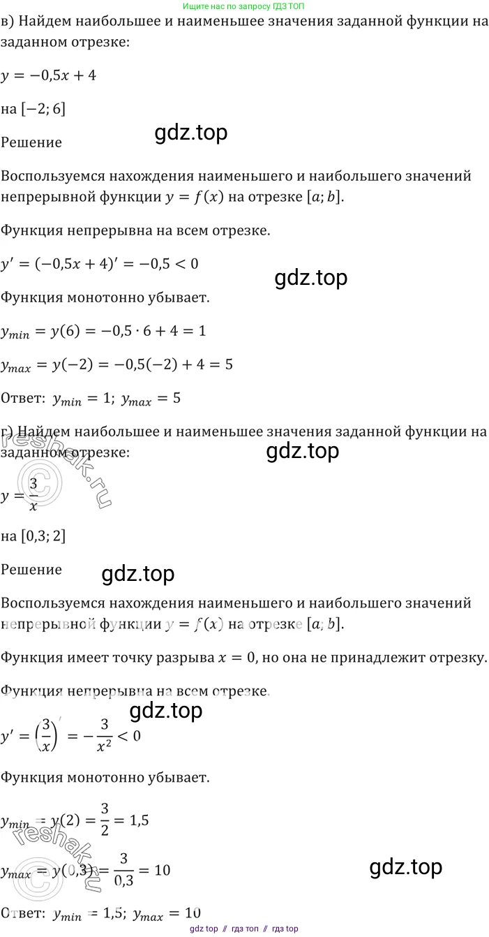 Алгебра, 10-11 класс Задачник, авторы: Мордкович Александр Григорьевич, Семенов Павел Владимирович, Денищева Лариса Олеговна, Корешкова Т А, Мишустина Татьяна Николаевна, Тульчинская Елена Ефимовна, издательство Мнемозина, Москва, 2019, Часть 2, страница 123, номер 32.1, Решение 5 (продолжение 2)