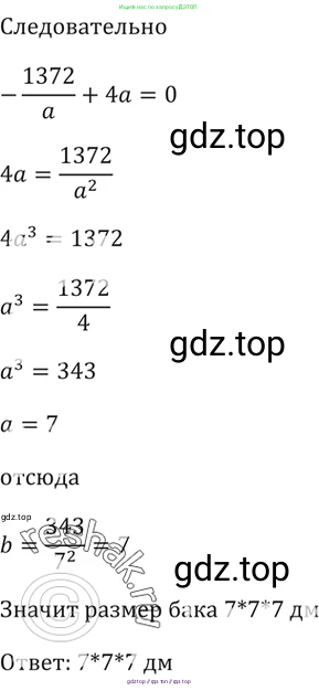 Алгебра, 10-11 класс Задачник, авторы: Мордкович Александр Григорьевич, Семенов Павел Владимирович, Денищева Лариса Олеговна, Корешкова Т А, Мишустина Татьяна Николаевна, Тульчинская Елена Ефимовна, издательство Мнемозина, Москва, 2019, Часть 2, страница 127, номер 32.33, Решение 5 (продолжение 2)