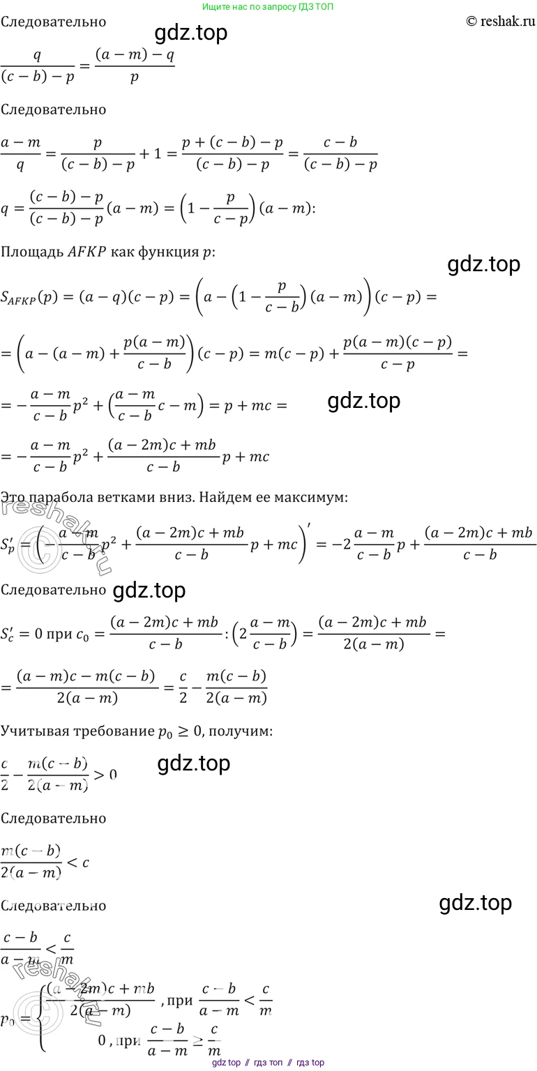 Алгебра, 10-11 класс Задачник, авторы: Мордкович Александр Григорьевич, Семенов Павел Владимирович, Денищева Лариса Олеговна, Корешкова Т А, Мишустина Татьяна Николаевна, Тульчинская Елена Ефимовна, издательство Мнемозина, Москва, 2019, Часть 2, страница 127, номер 32.38, Решение 5 (продолжение 2)