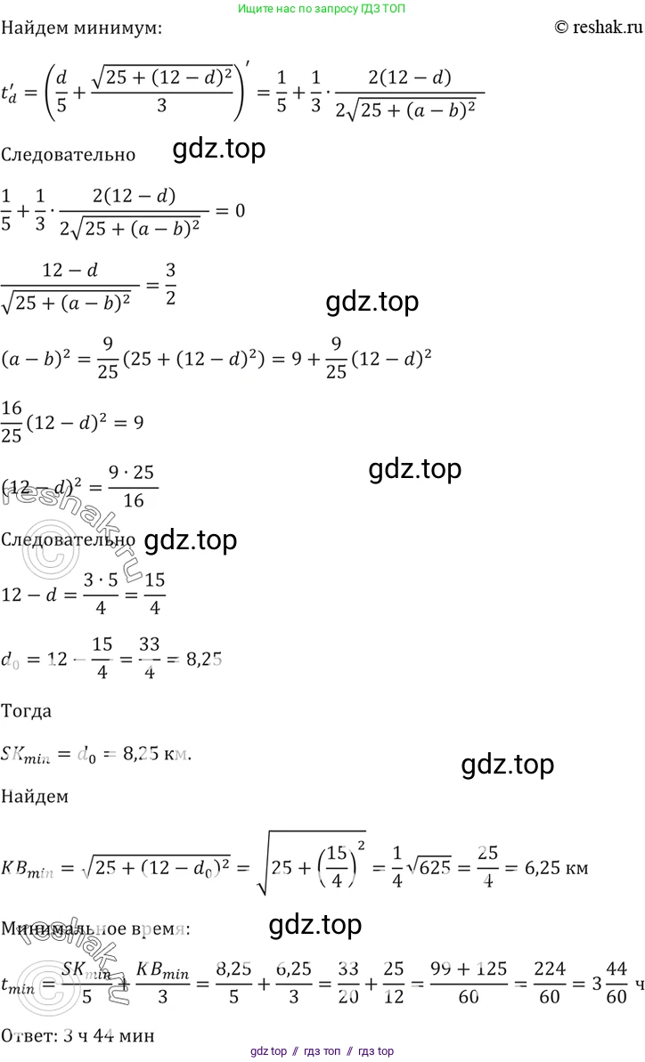 Алгебра, 10-11 класс Задачник, авторы: Мордкович Александр Григорьевич, Семенов Павел Владимирович, Денищева Лариса Олеговна, Корешкова Т А, Мишустина Татьяна Николаевна, Тульчинская Елена Ефимовна, издательство Мнемозина, Москва, 2019, Часть 2, страница 128, номер 32.40, Решение 5 (продолжение 2)