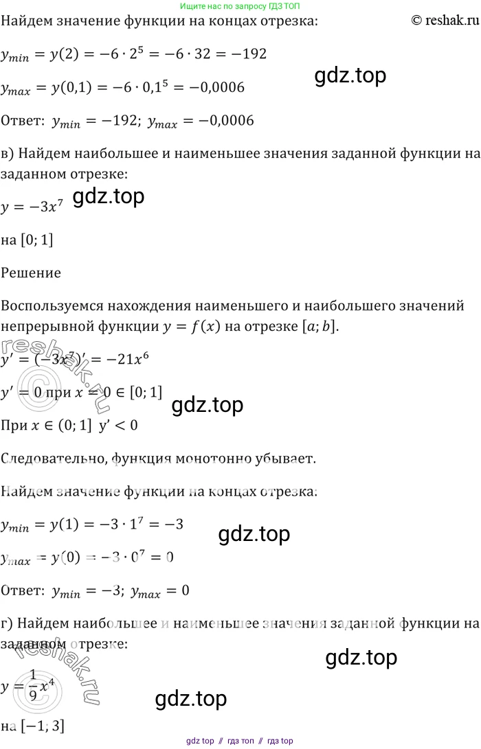Алгебра, 10-11 класс Задачник, авторы: Мордкович Александр Григорьевич, Семенов Павел Владимирович, Денищева Лариса Олеговна, Корешкова Т А, Мишустина Татьяна Николаевна, Тульчинская Елена Ефимовна, издательство Мнемозина, Москва, 2019, Часть 2, страница 124, номер 32.5, Решение 5 (продолжение 2)