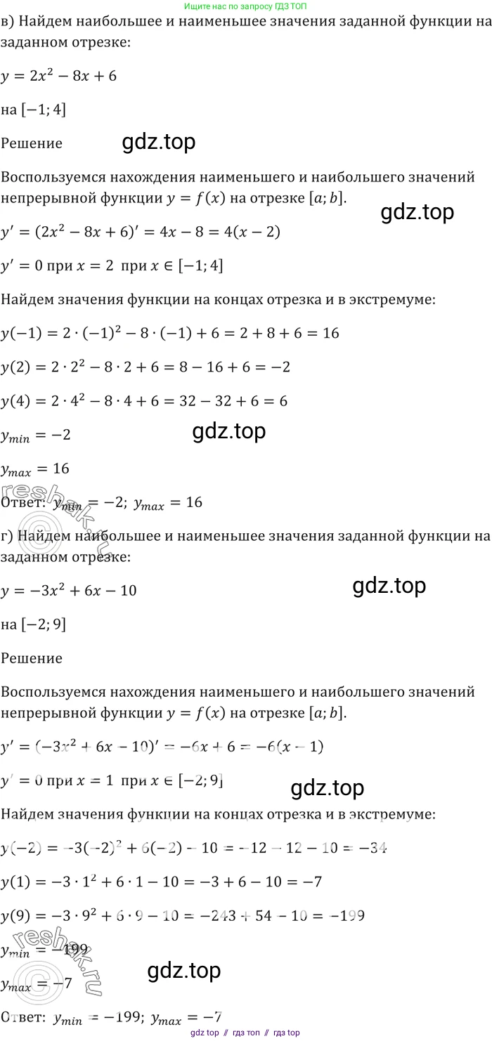 Алгебра, 10-11 класс Задачник, авторы: Мордкович Александр Григорьевич, Семенов Павел Владимирович, Денищева Лариса Олеговна, Корешкова Т А, Мишустина Татьяна Николаевна, Тульчинская Елена Ефимовна, издательство Мнемозина, Москва, 2019, Часть 2, страница 124, номер 32.6, Решение 5 (продолжение 2)