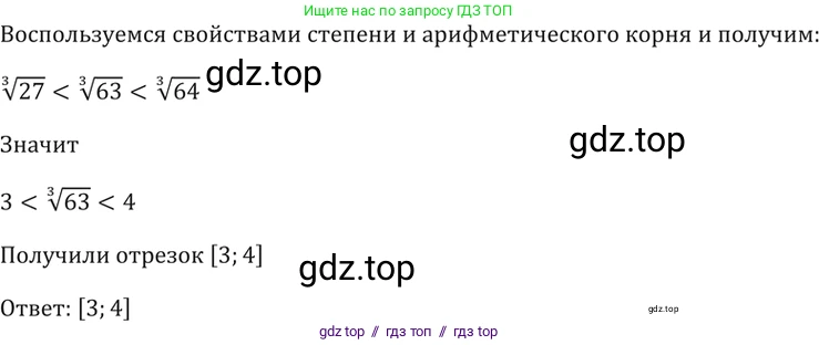 Алгебра, 10-11 класс Задачник, авторы: Мордкович Александр Григорьевич, Семенов Павел Владимирович, Денищева Лариса Олеговна, Корешкова Т А, Мишустина Татьяна Николаевна, Тульчинская Елена Ефимовна, издательство Мнемозина, Москва, 2019, Часть 2, страница 130, номер 33.10, Решение 5 (продолжение 2)