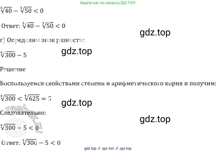 Алгебра, 10-11 класс Задачник, авторы: Мордкович Александр Григорьевич, Семенов Павел Владимирович, Денищева Лариса Олеговна, Корешкова Т А, Мишустина Татьяна Николаевна, Тульчинская Елена Ефимовна, издательство Мнемозина, Москва, 2019, Часть 2, страница 131, номер 33.18, Решение 5 (продолжение 2)