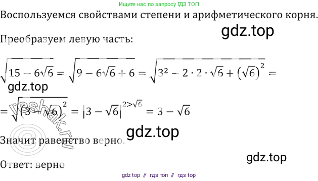 Алгебра, 10-11 класс Задачник, авторы: Мордкович Александр Григорьевич, Семенов Павел Владимирович, Денищева Лариса Олеговна, Корешкова Т А, Мишустина Татьяна Николаевна, Тульчинская Елена Ефимовна, издательство Мнемозина, Москва, 2019, Часть 2, страница 129, номер 33.4, Решение 5 (продолжение 2)