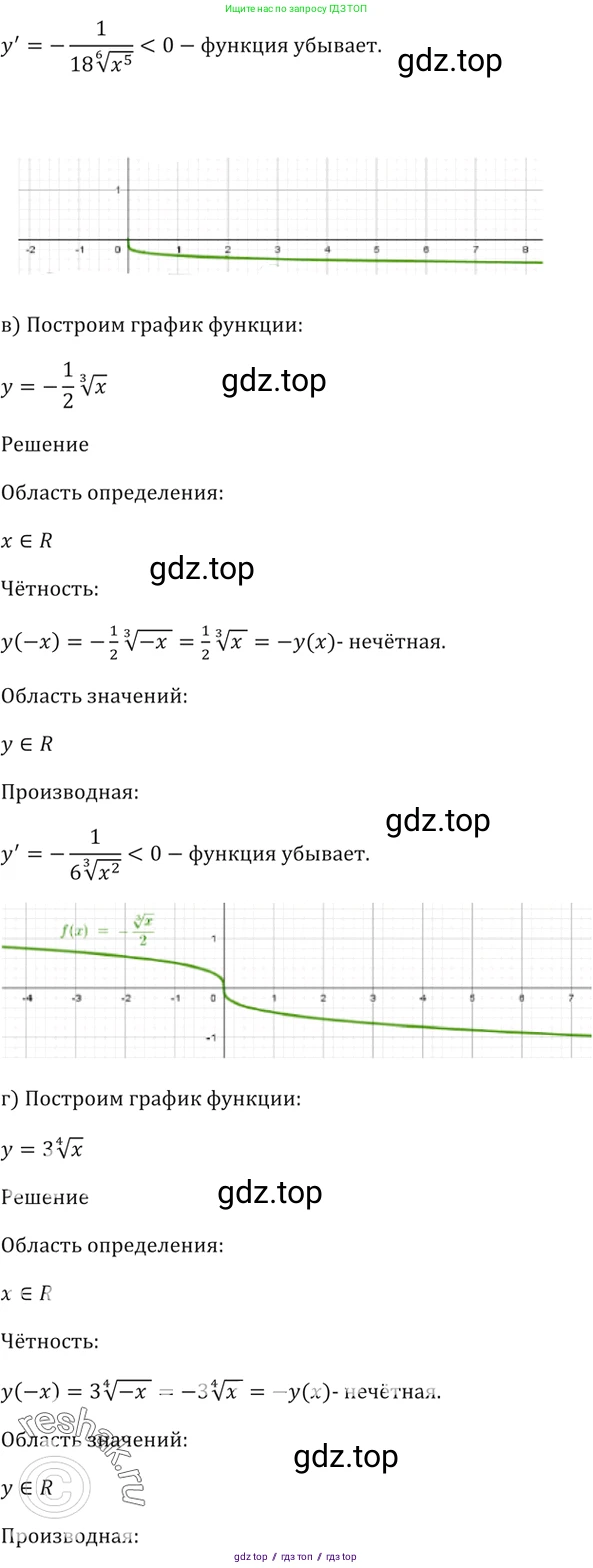 Алгебра, 10-11 класс Задачник, авторы: Мордкович Александр Григорьевич, Семенов Павел Владимирович, Денищева Лариса Олеговна, Корешкова Т А, Мишустина Татьяна Николаевна, Тульчинская Елена Ефимовна, издательство Мнемозина, Москва, 2019, Часть 2, страница 131, номер 34.2, Решение 5 (продолжение 2)