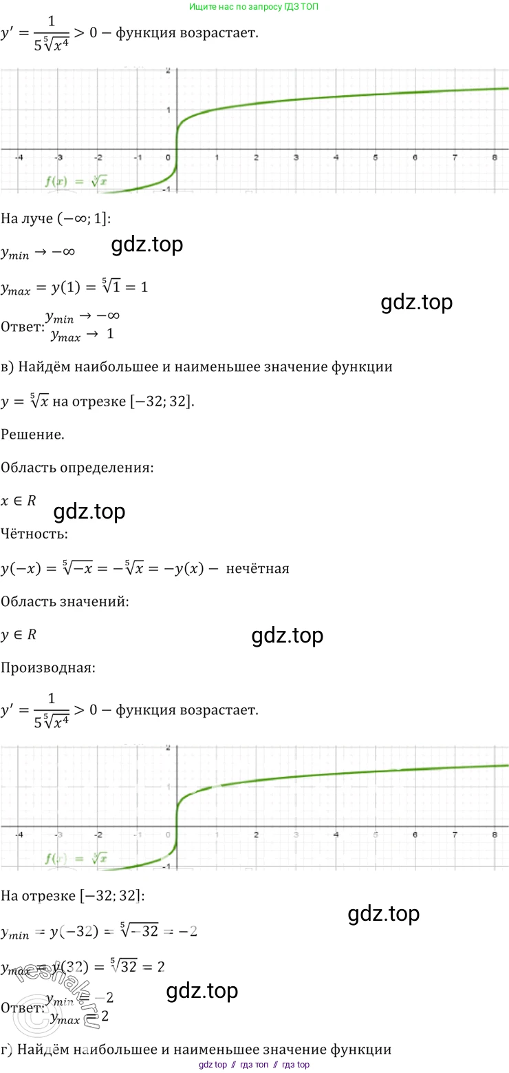 Алгебра, 10-11 класс Задачник, авторы: Мордкович Александр Григорьевич, Семенов Павел Владимирович, Денищева Лариса Олеговна, Корешкова Т А, Мишустина Татьяна Николаевна, Тульчинская Елена Ефимовна, издательство Мнемозина, Москва, 2019, Часть 2, страница 132, номер 34.7, Решение 5 (продолжение 2)