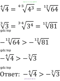 Алгебра, 10-11 класс Задачник, авторы: Мордкович Александр Григорьевич, Семенов Павел Владимирович, Денищева Лариса Олеговна, Корешкова Т А, Мишустина Татьяна Николаевна, Тульчинская Елена Ефимовна, издательство Мнемозина, Москва, 2019, Часть 2, страница 136, номер 35.19, Решение 5 (продолжение 2)