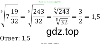 Алгебра, 10-11 класс Задачник, авторы: Мордкович Александр Григорьевич, Семенов Павел Владимирович, Денищева Лариса Олеговна, Корешкова Т А, Мишустина Татьяна Николаевна, Тульчинская Елена Ефимовна, издательство Мнемозина, Москва, 2019, Часть 2, страница 134, номер 35.2, Решение 5 (продолжение 2)