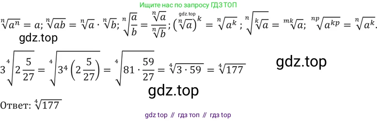 Алгебра, 10-11 класс Задачник, авторы: Мордкович Александр Григорьевич, Семенов Павел Владимирович, Денищева Лариса Олеговна, Корешкова Т А, Мишустина Татьяна Николаевна, Тульчинская Елена Ефимовна, издательство Мнемозина, Москва, 2019, Часть 2, страница 138, номер 36.7, Решение 5 (продолжение 2)