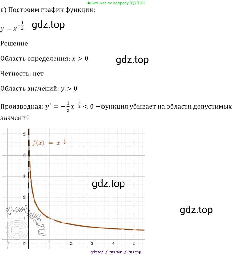 Алгебра, 10-11 класс Задачник, авторы: Мордкович Александр Григорьевич, Семенов Павел Владимирович, Денищева Лариса Олеговна, Корешкова Т А, Мишустина Татьяна Николаевна, Тульчинская Елена Ефимовна, издательство Мнемозина, Москва, 2019, Часть 2, страница 147, номер 38.2, Решение 5 (продолжение 3)