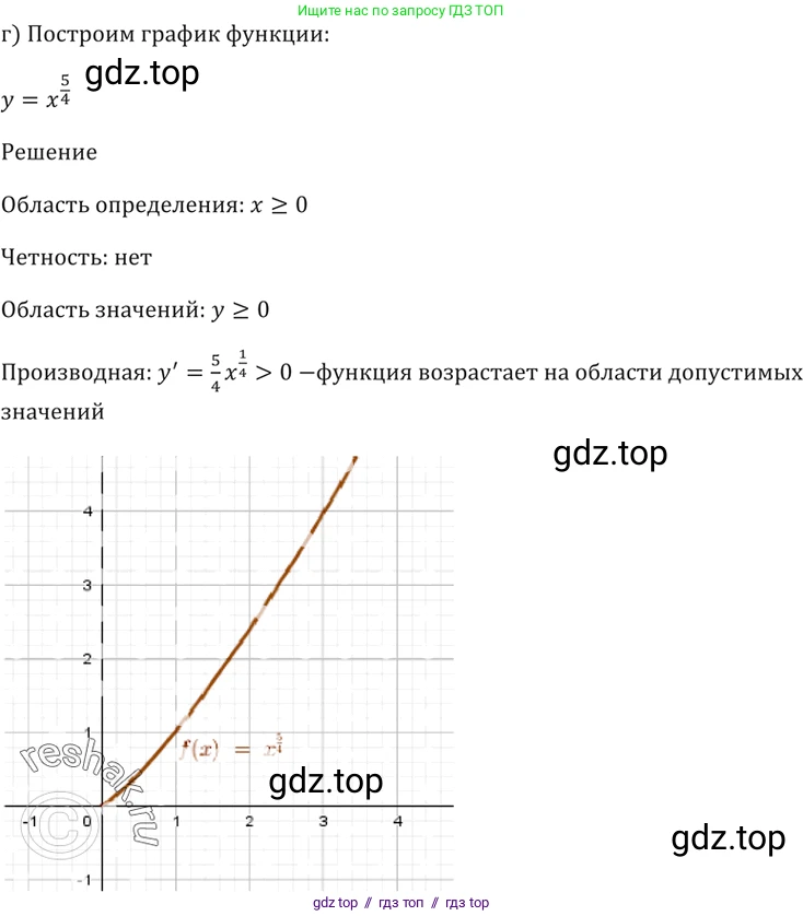 Алгебра, 10-11 класс Задачник, авторы: Мордкович Александр Григорьевич, Семенов Павел Владимирович, Денищева Лариса Олеговна, Корешкова Т А, Мишустина Татьяна Николаевна, Тульчинская Елена Ефимовна, издательство Мнемозина, Москва, 2019, Часть 2, страница 147, номер 38.2, Решение 5 (продолжение 4)