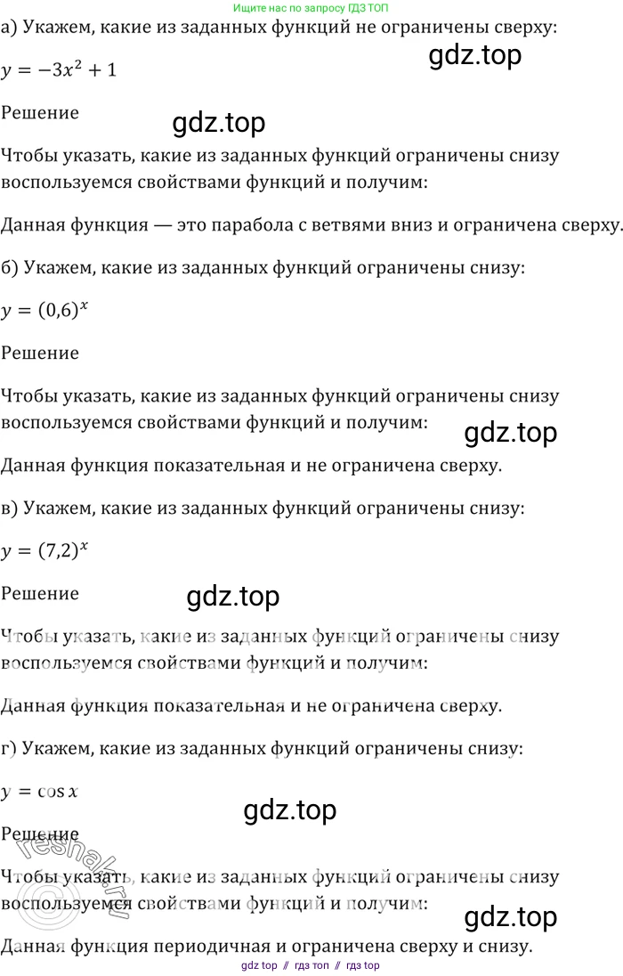 Алгебра, 10-11 класс Задачник, авторы: Мордкович Александр Григорьевич, Семенов Павел Владимирович, Денищева Лариса Олеговна, Корешкова Т А, Мишустина Татьяна Николаевна, Тульчинская Елена Ефимовна, издательство Мнемозина, Москва, 2019, Часть 2, страница 154, номер 39.12, Решение 5