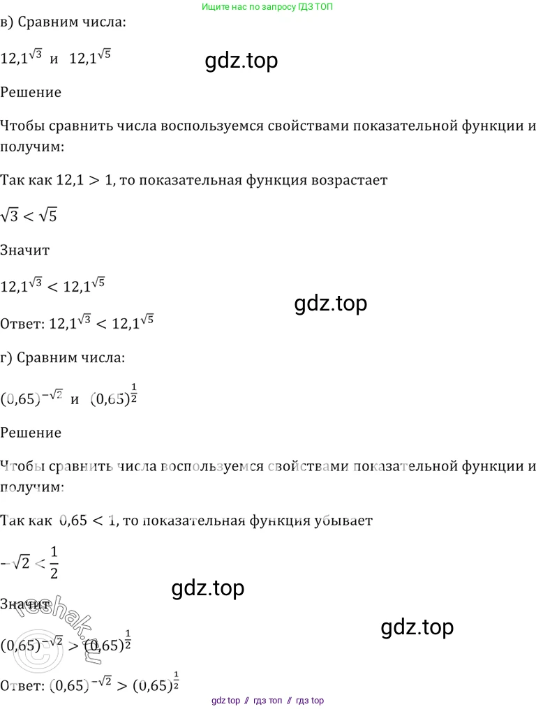 Алгебра, 10-11 класс Задачник, авторы: Мордкович Александр Григорьевич, Семенов Павел Владимирович, Денищева Лариса Олеговна, Корешкова Т А, Мишустина Татьяна Николаевна, Тульчинская Елена Ефимовна, издательство Мнемозина, Москва, 2019, Часть 2, страница 154, номер 39.14, Решение 5 (продолжение 2)