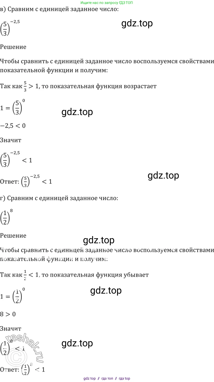 Алгебра, 10-11 класс Задачник, авторы: Мордкович Александр Григорьевич, Семенов Павел Владимирович, Денищева Лариса Олеговна, Корешкова Т А, Мишустина Татьяна Николаевна, Тульчинская Елена Ефимовна, издательство Мнемозина, Москва, 2019, Часть 2, страница 155, номер 39.15, Решение 5 (продолжение 2)