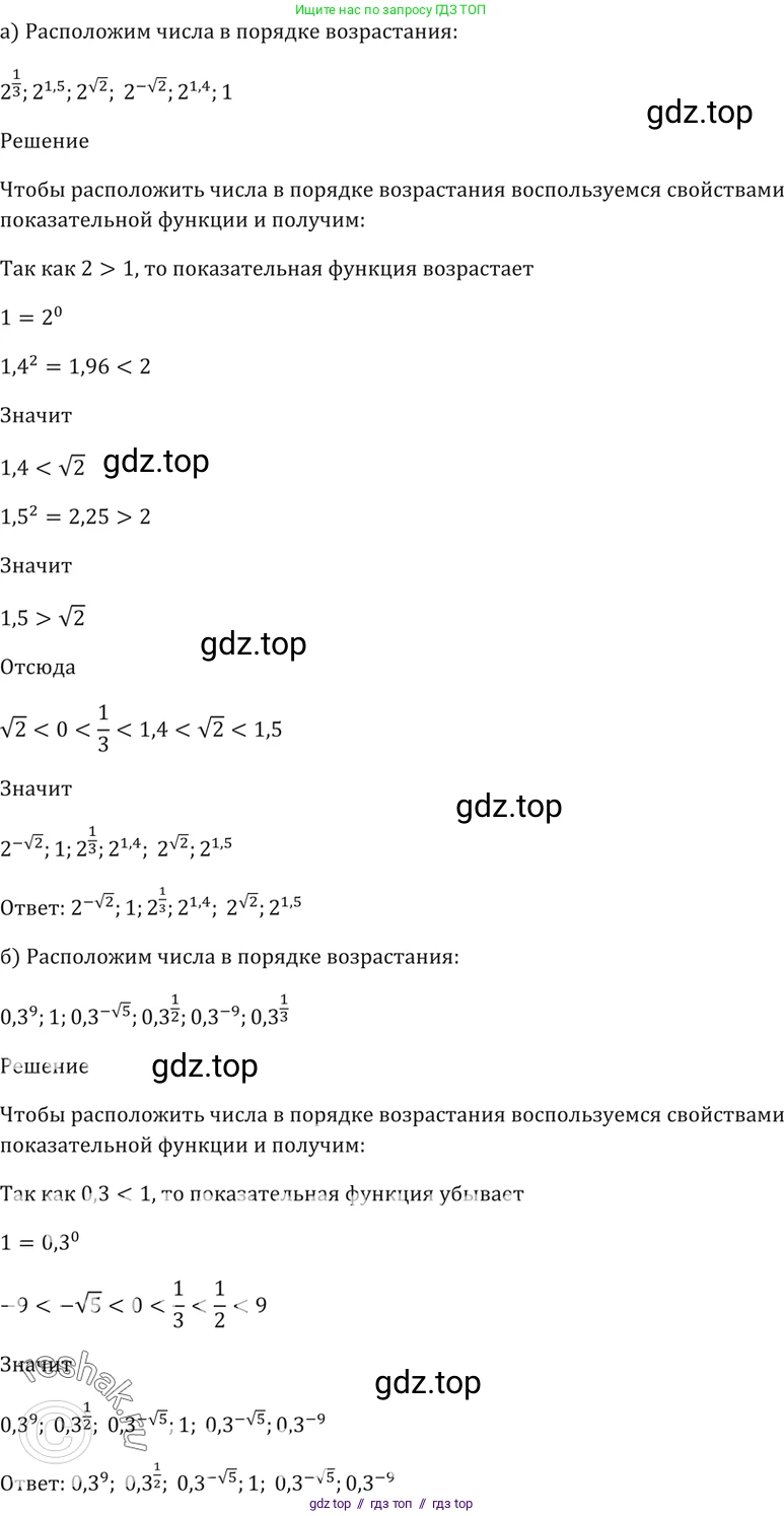 Алгебра, 10-11 класс Задачник, авторы: Мордкович Александр Григорьевич, Семенов Павел Владимирович, Денищева Лариса Олеговна, Корешкова Т А, Мишустина Татьяна Николаевна, Тульчинская Елена Ефимовна, издательство Мнемозина, Москва, 2019, Часть 2, страница 155, номер 39.16, Решение 5
