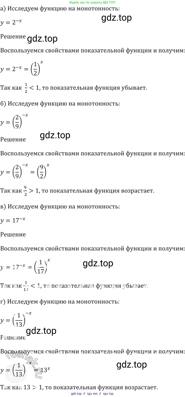 Алгебра, 10-11 класс Задачник, авторы: Мордкович Александр Григорьевич, Семенов Павел Владимирович, Денищева Лариса Олеговна, Корешкова Т А, Мишустина Татьяна Николаевна, Тульчинская Елена Ефимовна, издательство Мнемозина, Москва, 2019, Часть 2, страница 155, номер 39.18, Решение 5