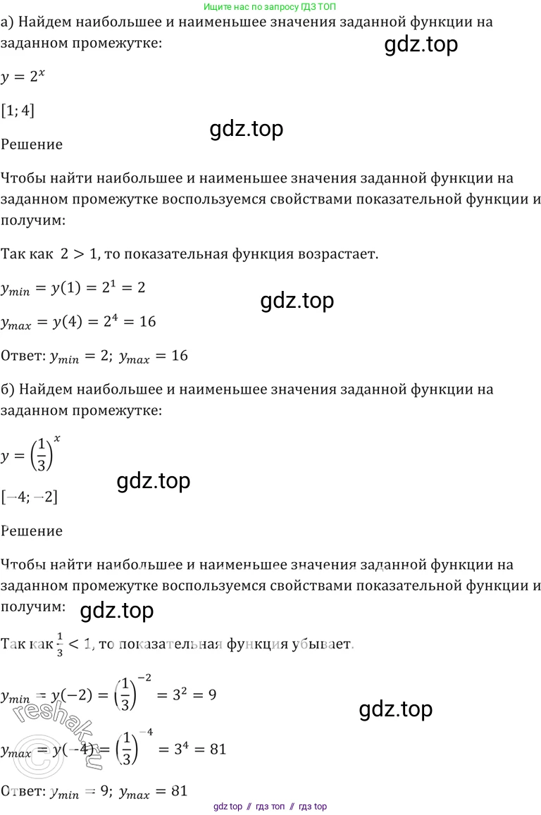 Алгебра, 10-11 класс Задачник, авторы: Мордкович Александр Григорьевич, Семенов Павел Владимирович, Денищева Лариса Олеговна, Корешкова Т А, Мишустина Татьяна Николаевна, Тульчинская Елена Ефимовна, издательство Мнемозина, Москва, 2019, Часть 2, страница 155, номер 39.19, Решение 5