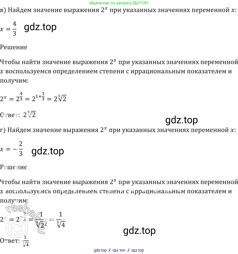 Алгебра, 10-11 класс Задачник, авторы: Мордкович Александр Григорьевич, Семенов Павел Владимирович, Денищева Лариса Олеговна, Корешкова Т А, Мишустина Татьяна Николаевна, Тульчинская Елена Ефимовна, издательство Мнемозина, Москва, 2019, Часть 2, страница 153, номер 39.2, Решение 5 (продолжение 2)