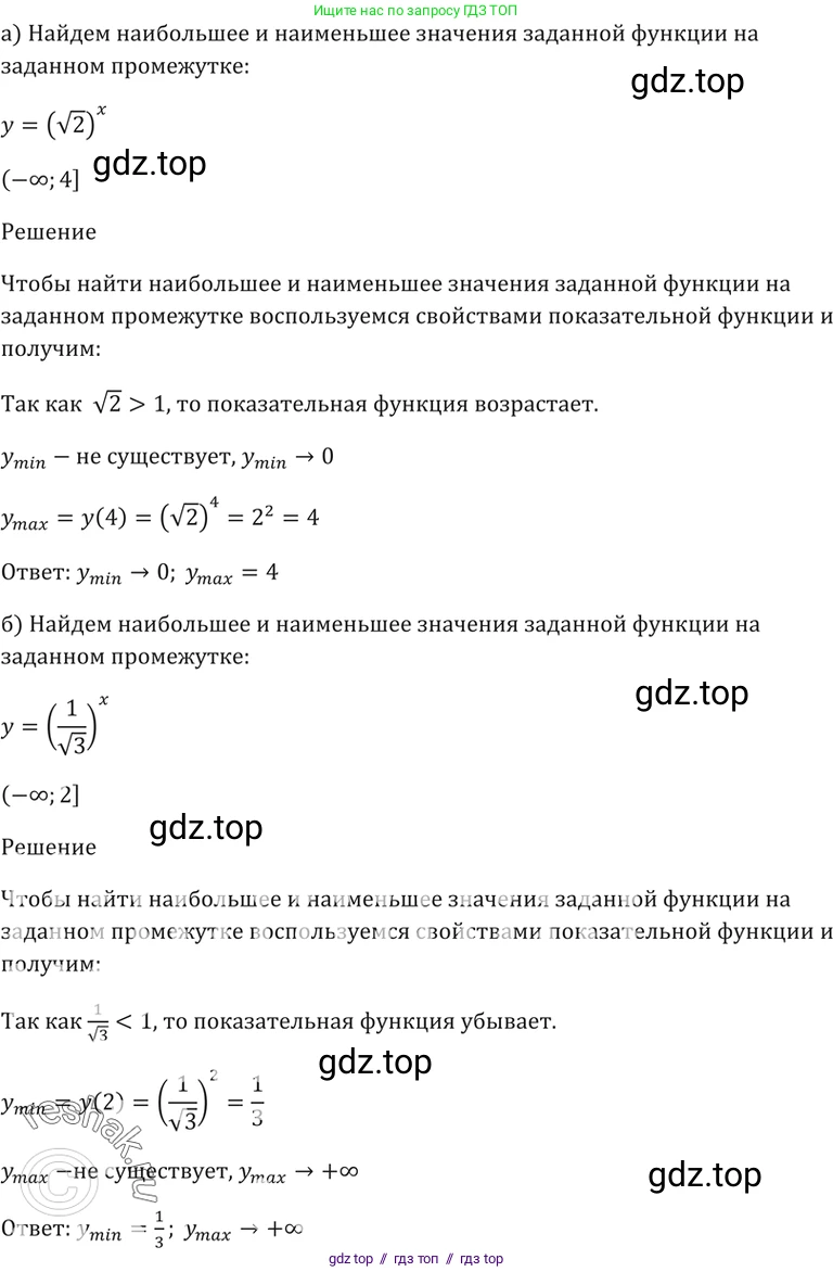 Алгебра, 10-11 класс Задачник, авторы: Мордкович Александр Григорьевич, Семенов Павел Владимирович, Денищева Лариса Олеговна, Корешкова Т А, Мишустина Татьяна Николаевна, Тульчинская Елена Ефимовна, издательство Мнемозина, Москва, 2019, Часть 2, страница 155, номер 39.20, Решение 5