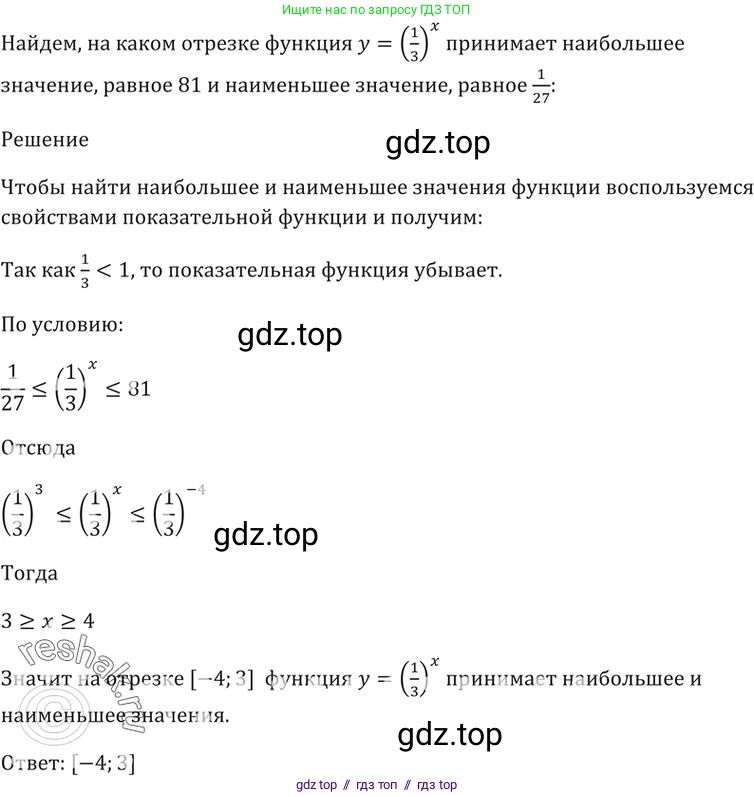 Алгебра, 10-11 класс Задачник, авторы: Мордкович Александр Григорьевич, Семенов Павел Владимирович, Денищева Лариса Олеговна, Корешкова Т А, Мишустина Татьяна Николаевна, Тульчинская Елена Ефимовна, издательство Мнемозина, Москва, 2019, Часть 2, страница 155, номер 39.22, Решение 5