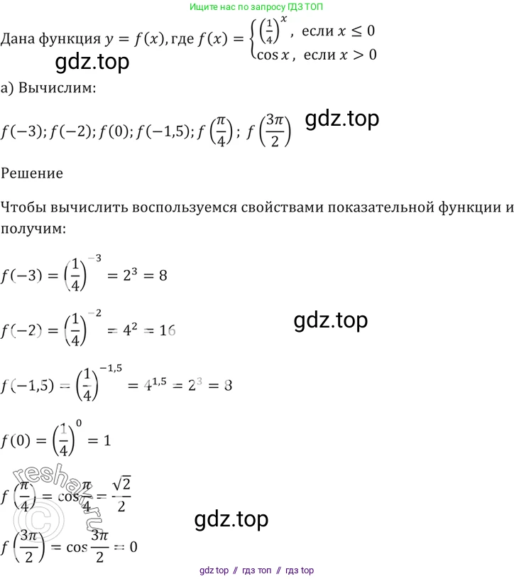 Алгебра, 10-11 класс Задачник, авторы: Мордкович Александр Григорьевич, Семенов Павел Владимирович, Денищева Лариса Олеговна, Корешкова Т А, Мишустина Татьяна Николаевна, Тульчинская Елена Ефимовна, издательство Мнемозина, Москва, 2019, Часть 2, страница 156, номер 39.27, Решение 5