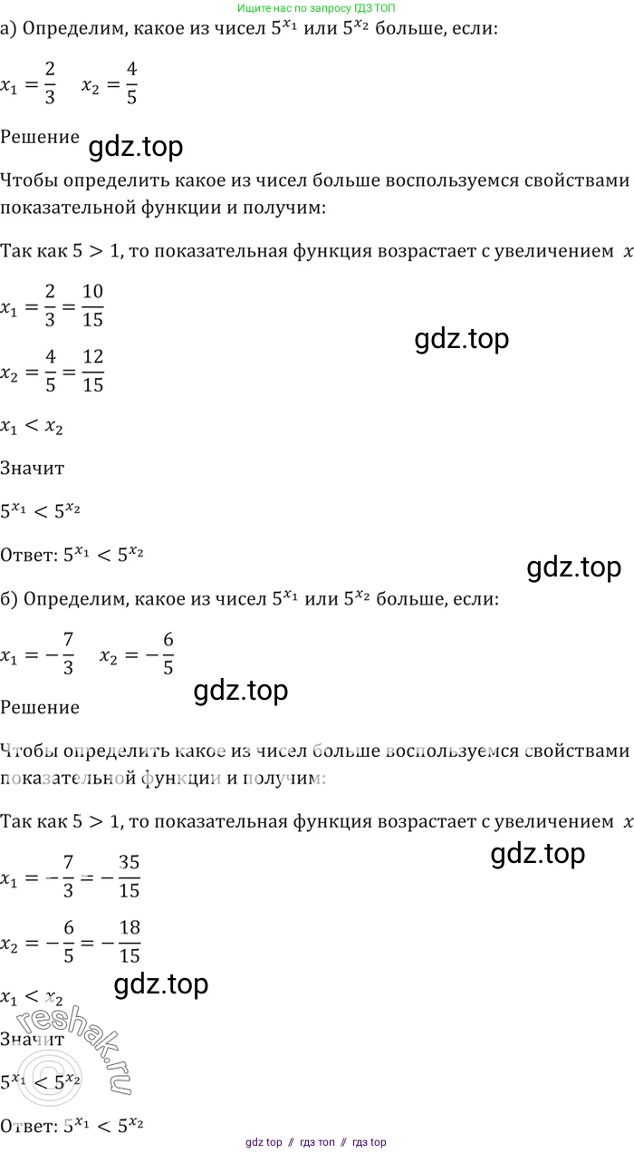 Алгебра, 10-11 класс Задачник, авторы: Мордкович Александр Григорьевич, Семенов Павел Владимирович, Денищева Лариса Олеговна, Корешкова Т А, Мишустина Татьяна Николаевна, Тульчинская Елена Ефимовна, издательство Мнемозина, Москва, 2019, Часть 2, страница 153, номер 39.3, Решение 5
