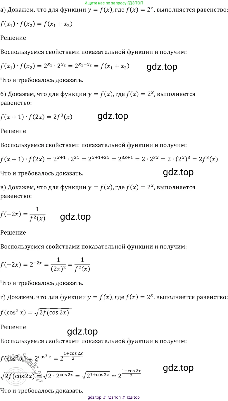 Алгебра, 10-11 класс Задачник, авторы: Мордкович Александр Григорьевич, Семенов Павел Владимирович, Денищева Лариса Олеговна, Корешкова Т А, Мишустина Татьяна Николаевна, Тульчинская Елена Ефимовна, издательство Мнемозина, Москва, 2019, Часть 2, страница 157, номер 39.30, Решение 5