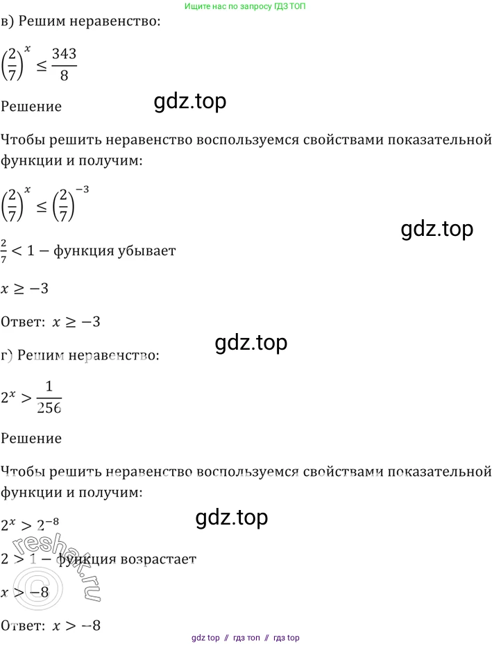 Алгебра, 10-11 класс Задачник, авторы: Мордкович Александр Григорьевич, Семенов Павел Владимирович, Денищева Лариса Олеговна, Корешкова Т А, Мишустина Татьяна Николаевна, Тульчинская Елена Ефимовна, издательство Мнемозина, Москва, 2019, Часть 2, страница 158, номер 39.36, Решение 5 (продолжение 2)