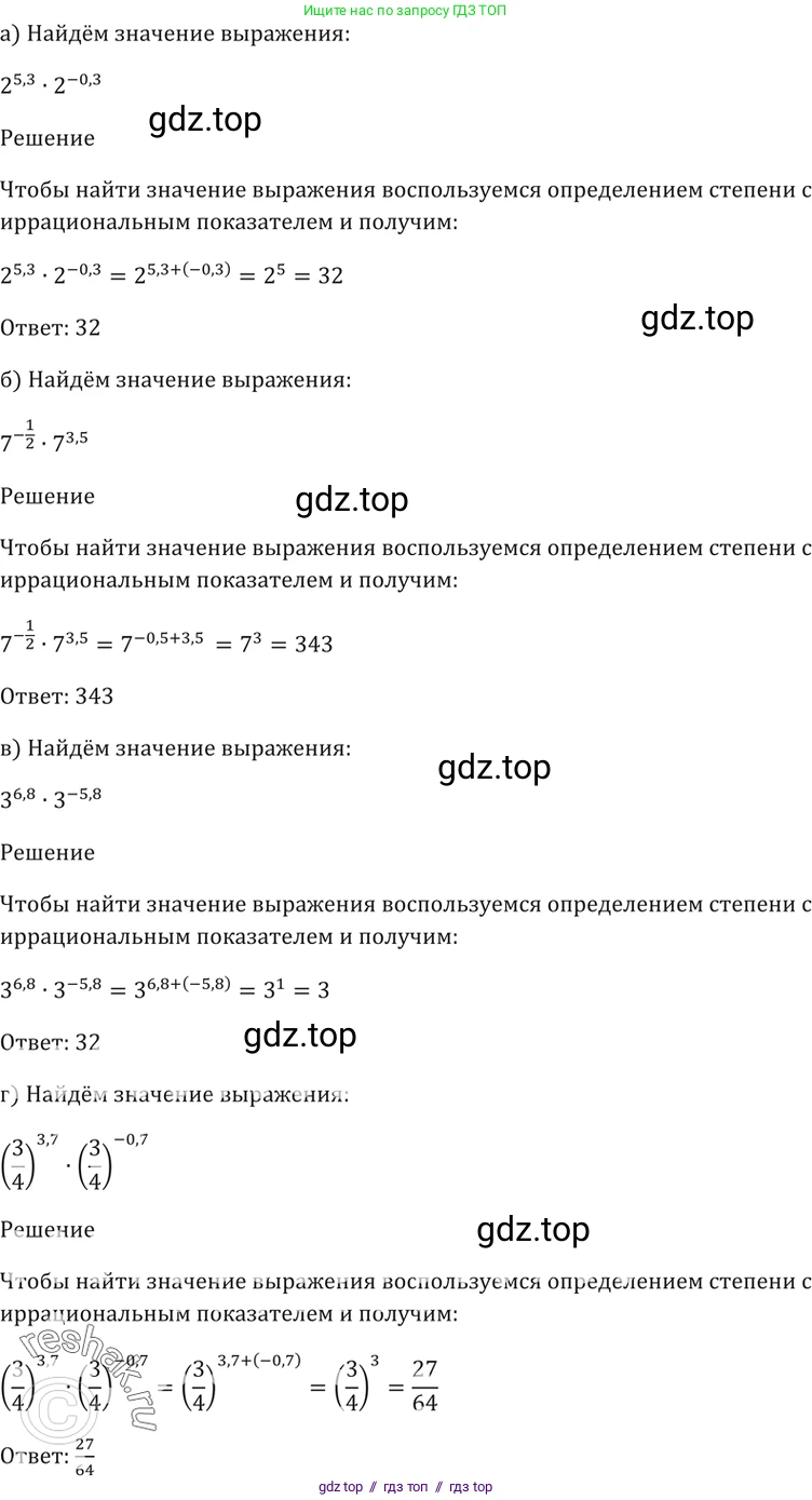Алгебра, 10-11 класс Задачник, авторы: Мордкович Александр Григорьевич, Семенов Павел Владимирович, Денищева Лариса Олеговна, Корешкова Т А, Мишустина Татьяна Николаевна, Тульчинская Елена Ефимовна, издательство Мнемозина, Москва, 2019, Часть 2, страница 153, номер 39.4, Решение 5