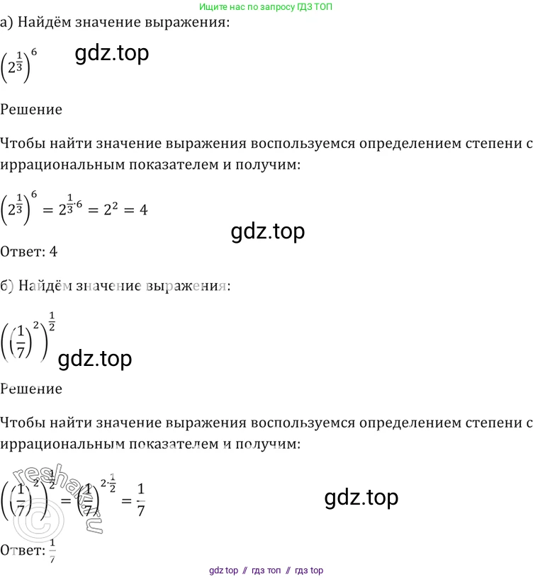 Алгебра, 10-11 класс Задачник, авторы: Мордкович Александр Григорьевич, Семенов Павел Владимирович, Денищева Лариса Олеговна, Корешкова Т А, Мишустина Татьяна Николаевна, Тульчинская Елена Ефимовна, издательство Мнемозина, Москва, 2019, Часть 2, страница 154, номер 39.6, Решение 5