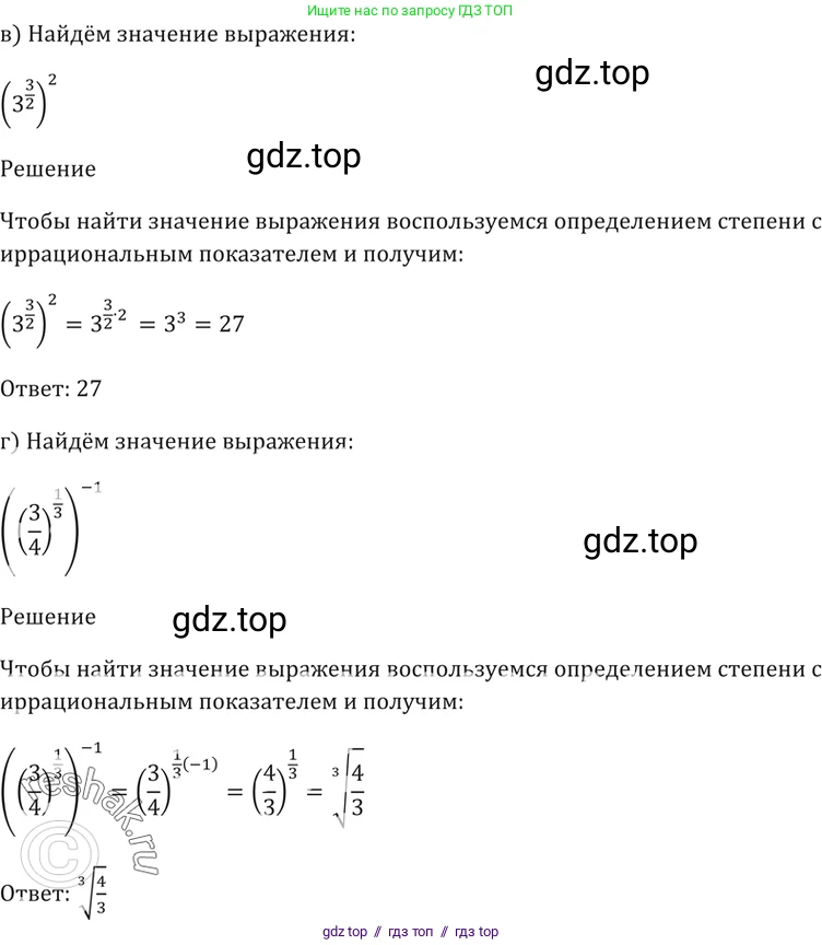 Алгебра, 10-11 класс Задачник, авторы: Мордкович Александр Григорьевич, Семенов Павел Владимирович, Денищева Лариса Олеговна, Корешкова Т А, Мишустина Татьяна Николаевна, Тульчинская Елена Ефимовна, издательство Мнемозина, Москва, 2019, Часть 2, страница 154, номер 39.6, Решение 5 (продолжение 2)