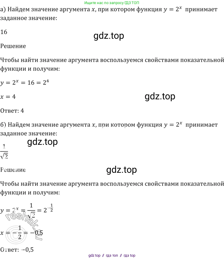 Алгебра, 10-11 класс Задачник, авторы: Мордкович Александр Григорьевич, Семенов Павел Владимирович, Денищева Лариса Олеговна, Корешкова Т А, Мишустина Татьяна Николаевна, Тульчинская Елена Ефимовна, издательство Мнемозина, Москва, 2019, Часть 2, страница 154, номер 39.9, Решение 5