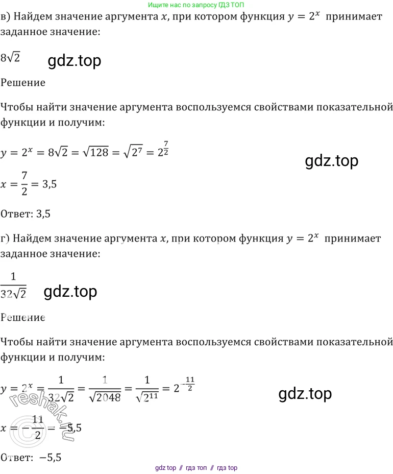 Алгебра, 10-11 класс Задачник, авторы: Мордкович Александр Григорьевич, Семенов Павел Владимирович, Денищева Лариса Олеговна, Корешкова Т А, Мишустина Татьяна Николаевна, Тульчинская Елена Ефимовна, издательство Мнемозина, Москва, 2019, Часть 2, страница 154, номер 39.9, Решение 5 (продолжение 2)
