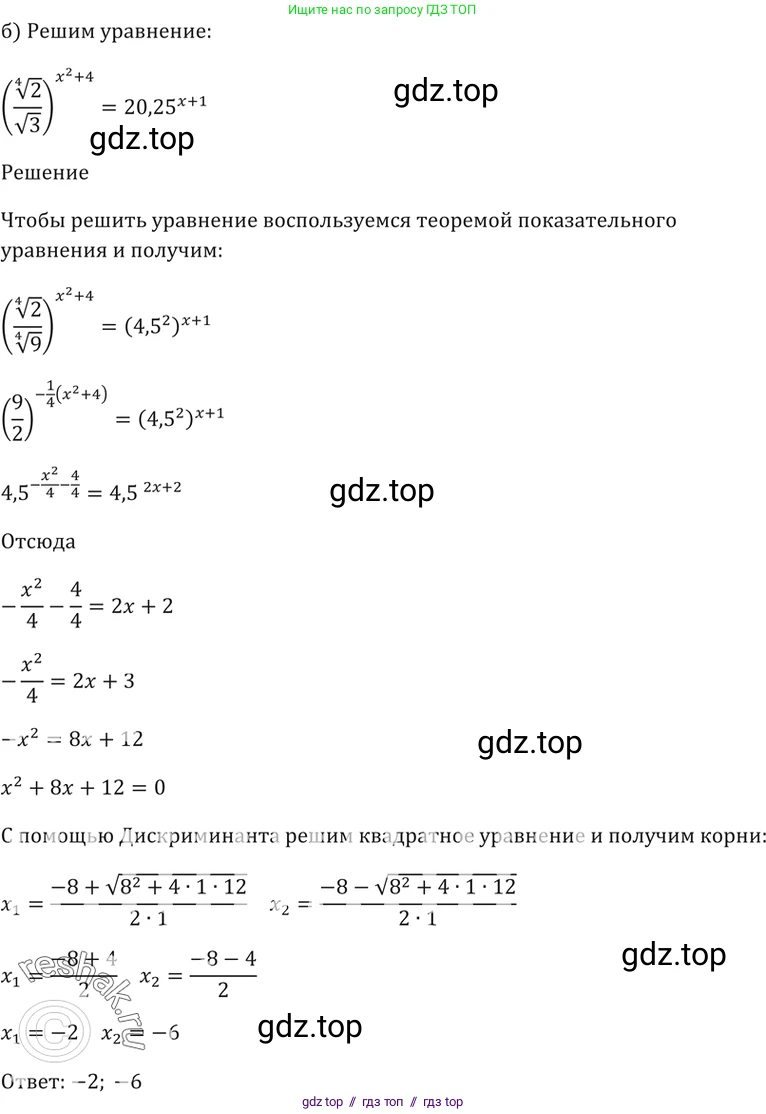 Алгебра, 10-11 класс Задачник, авторы: Мордкович Александр Григорьевич, Семенов Павел Владимирович, Денищева Лариса Олеговна, Корешкова Т А, Мишустина Татьяна Николаевна, Тульчинская Елена Ефимовна, издательство Мнемозина, Москва, 2019, Часть 2, страница 161, номер 40.10, Решение 5 (продолжение 2)