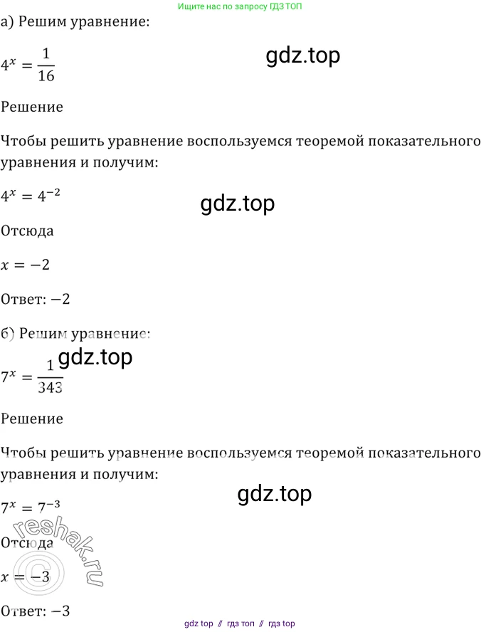 Алгебра, 10-11 класс Задачник, авторы: Мордкович Александр Григорьевич, Семенов Павел Владимирович, Денищева Лариса Олеговна, Корешкова Т А, Мишустина Татьяна Николаевна, Тульчинская Елена Ефимовна, издательство Мнемозина, Москва, 2019, Часть 2, страница 160, номер 40.2, Решение 5