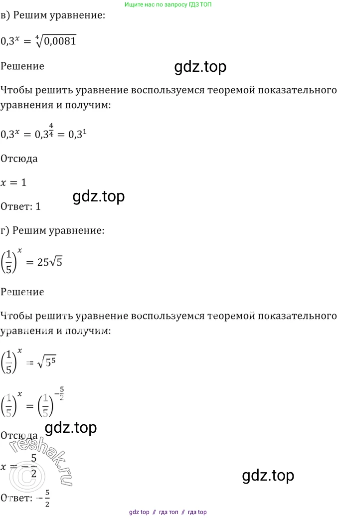 Алгебра, 10-11 класс Задачник, авторы: Мордкович Александр Григорьевич, Семенов Павел Владимирович, Денищева Лариса Олеговна, Корешкова Т А, Мишустина Татьяна Николаевна, Тульчинская Елена Ефимовна, издательство Мнемозина, Москва, 2019, Часть 2, страница 160, номер 40.3, Решение 5 (продолжение 2)