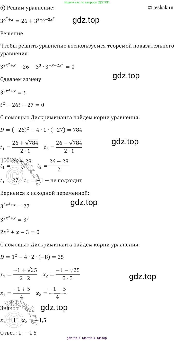 Алгебра, 10-11 класс Задачник, авторы: Мордкович Александр Григорьевич, Семенов Павел Владимирович, Денищева Лариса Олеговна, Корешкова Т А, Мишустина Татьяна Николаевна, Тульчинская Елена Ефимовна, издательство Мнемозина, Москва, 2019, Часть 2, страница 164, номер 40.32, Решение 5 (продолжение 2)