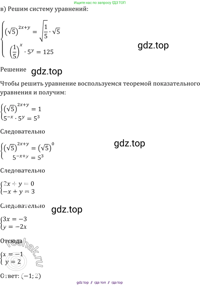 Алгебра, 10-11 класс Задачник, авторы: Мордкович Александр Григорьевич, Семенов Павел Владимирович, Денищева Лариса Олеговна, Корешкова Т А, Мишустина Татьяна Николаевна, Тульчинская Елена Ефимовна, издательство Мнемозина, Москва, 2019, Часть 2, страница 164, номер 40.35, Решение 5 (продолжение 3)