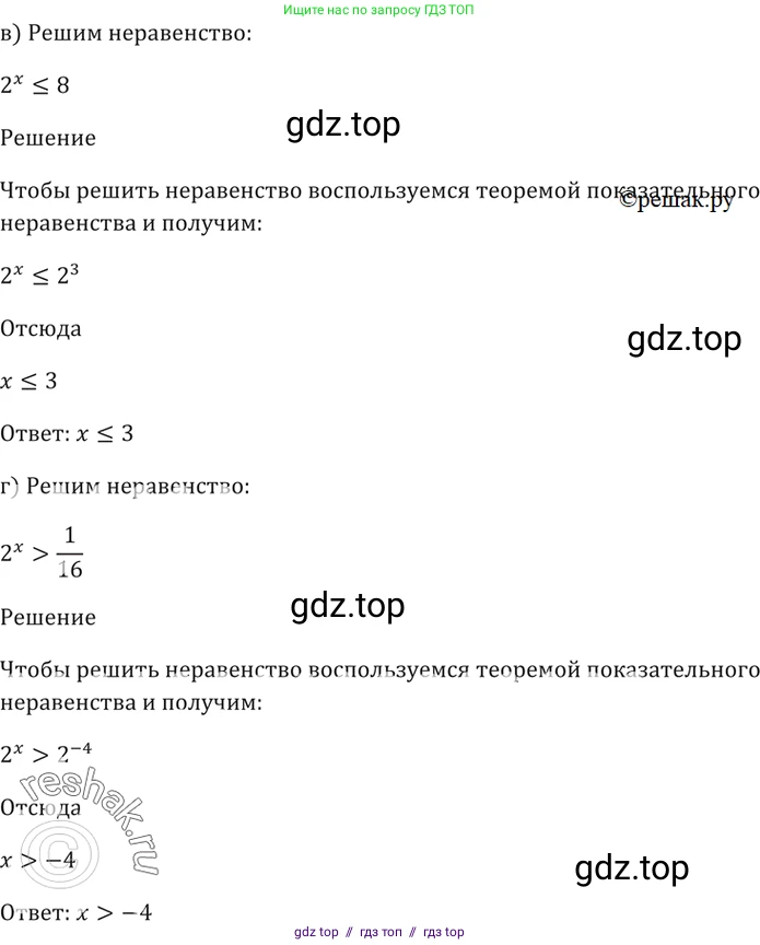 Алгебра, 10-11 класс Задачник, авторы: Мордкович Александр Григорьевич, Семенов Павел Владимирович, Денищева Лариса Олеговна, Корешкова Т А, Мишустина Татьяна Николаевна, Тульчинская Елена Ефимовна, издательство Мнемозина, Москва, 2019, Часть 2, страница 165, номер 40.40, Решение 5 (продолжение 2)