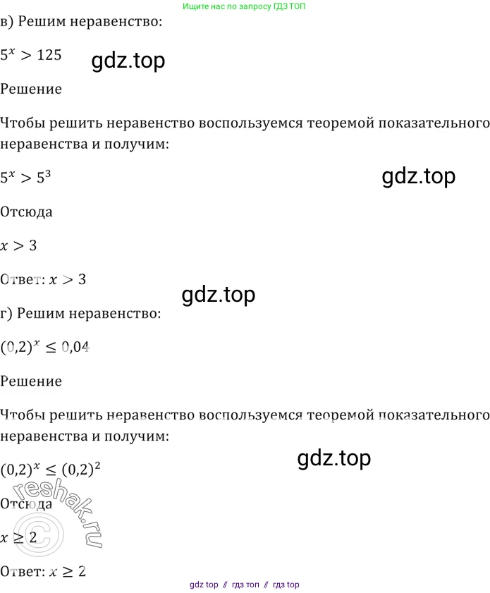 Алгебра, 10-11 класс Задачник, авторы: Мордкович Александр Григорьевич, Семенов Павел Владимирович, Денищева Лариса Олеговна, Корешкова Т А, Мишустина Татьяна Николаевна, Тульчинская Елена Ефимовна, издательство Мнемозина, Москва, 2019, Часть 2, страница 165, номер 40.41, Решение 5 (продолжение 2)