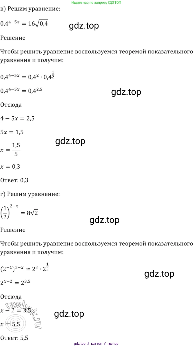 Алгебра, 10-11 класс Задачник, авторы: Мордкович Александр Григорьевич, Семенов Павел Владимирович, Денищева Лариса Олеговна, Корешкова Т А, Мишустина Татьяна Николаевна, Тульчинская Елена Ефимовна, издательство Мнемозина, Москва, 2019, Часть 2, страница 160, номер 40.5, Решение 5 (продолжение 2)
