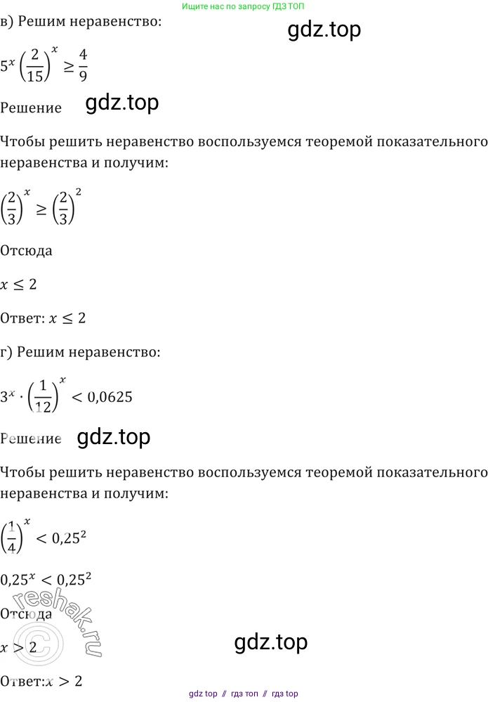 Алгебра, 10-11 класс Задачник, авторы: Мордкович Александр Григорьевич, Семенов Павел Владимирович, Денищева Лариса Олеговна, Корешкова Т А, Мишустина Татьяна Николаевна, Тульчинская Елена Ефимовна, издательство Мнемозина, Москва, 2019, Часть 2, страница 167, номер 40.56, Решение 5 (продолжение 2)