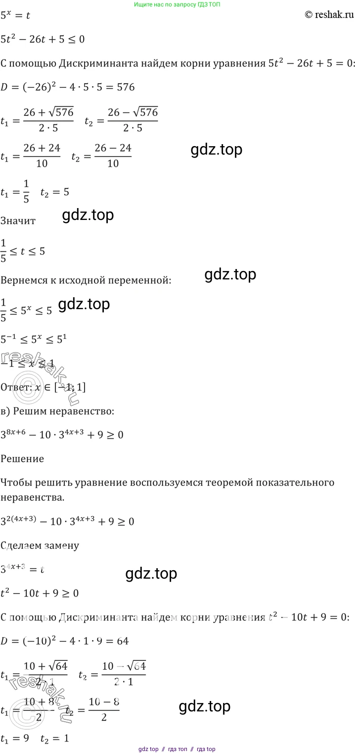 Алгебра, 10-11 класс Задачник, авторы: Мордкович Александр Григорьевич, Семенов Павел Владимирович, Денищева Лариса Олеговна, Корешкова Т А, Мишустина Татьяна Николаевна, Тульчинская Елена Ефимовна, издательство Мнемозина, Москва, 2019, Часть 2, страница 167, номер 40.62, Решение 5 (продолжение 2)