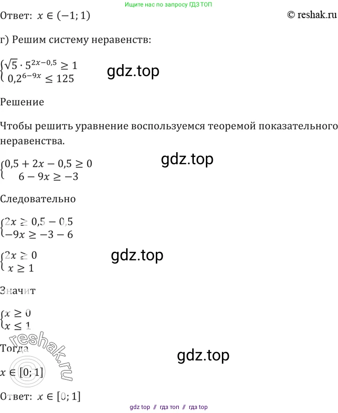 Алгебра, 10-11 класс Задачник, авторы: Мордкович Александр Григорьевич, Семенов Павел Владимирович, Денищева Лариса Олеговна, Корешкова Т А, Мишустина Татьяна Николаевна, Тульчинская Елена Ефимовна, издательство Мнемозина, Москва, 2019, Часть 2, страница 168, номер 40.63, Решение 5 (продолжение 3)